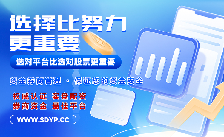 升融配资